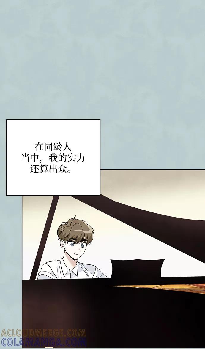 《一起去看星星》第37话 第13页
