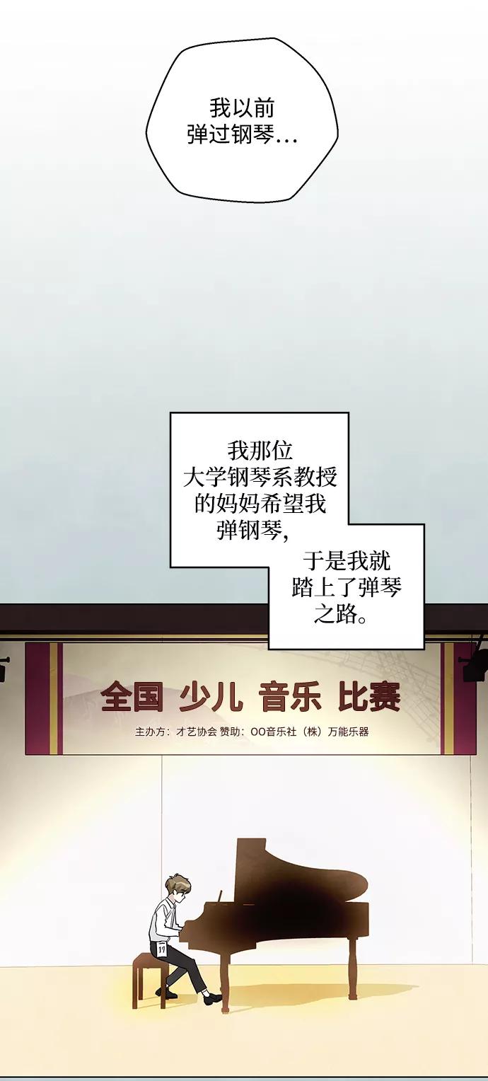 《一起去看星星》第37话 第12页
