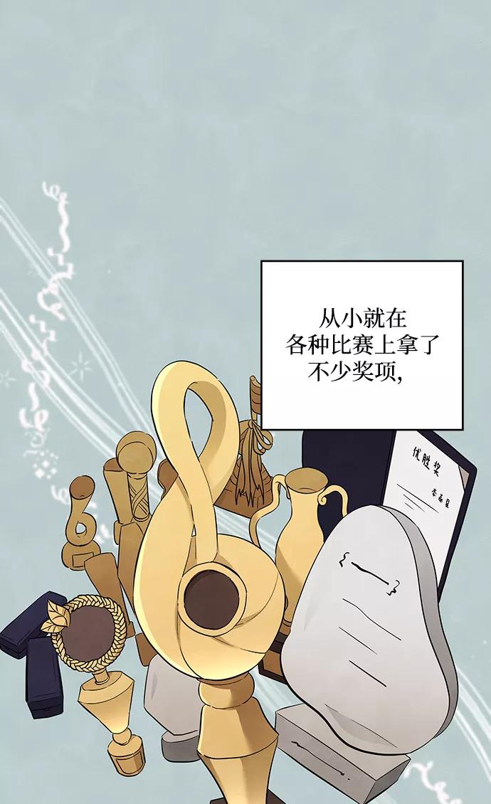 《一起去看星星》第37话 第14页