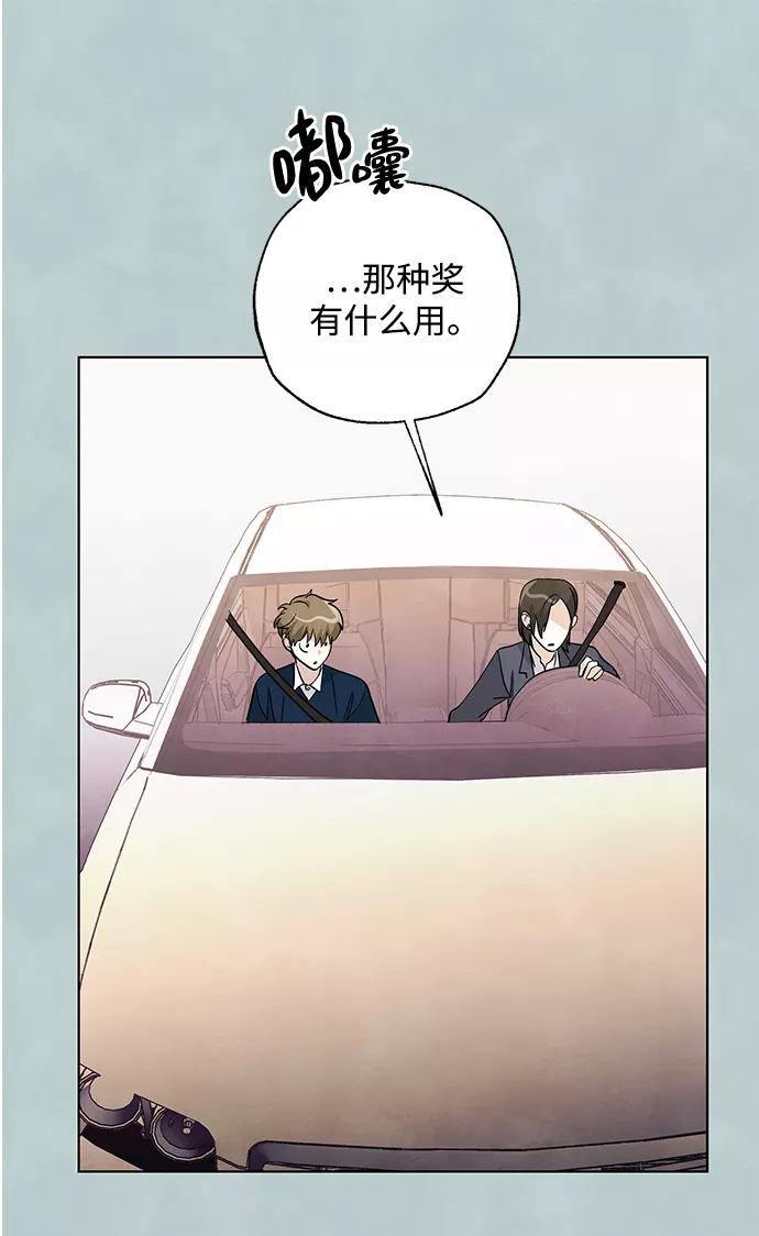 《一起去看星星》第37话 第30页