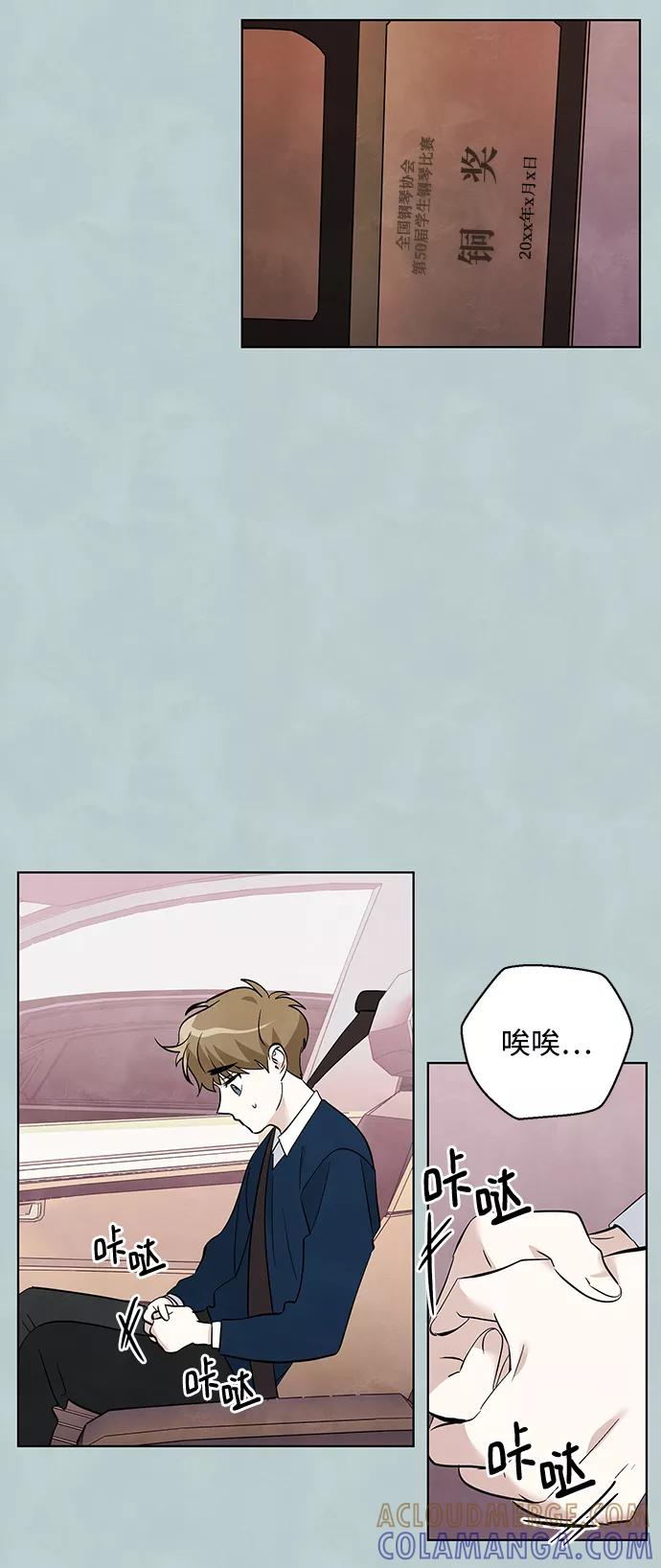 《一起去看星星》第37话 第23页