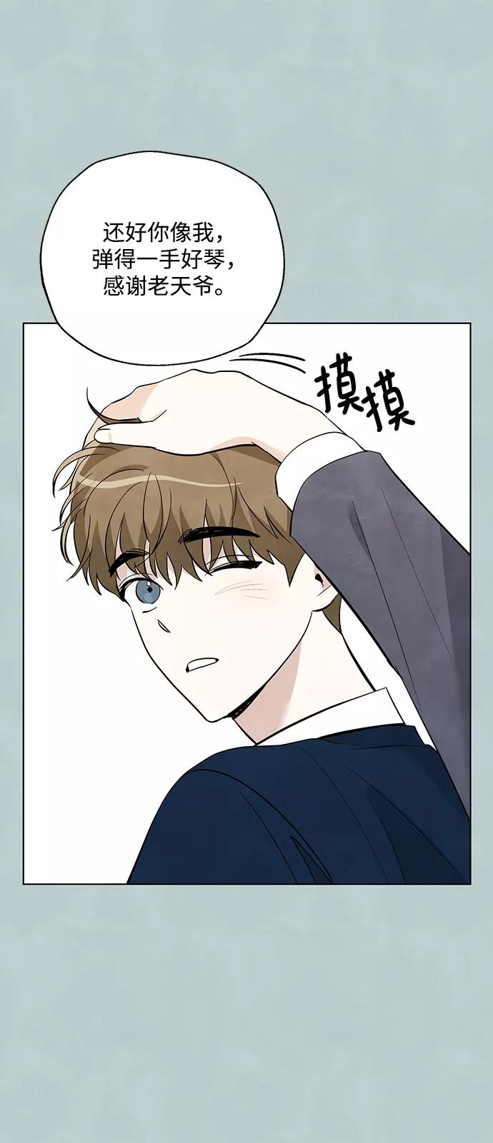 《一起去看星星》第37话 第18页