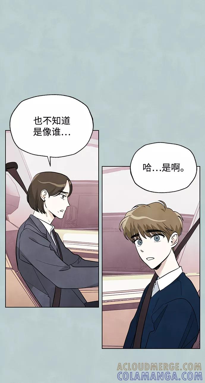 《一起去看星星》第37话 第17页