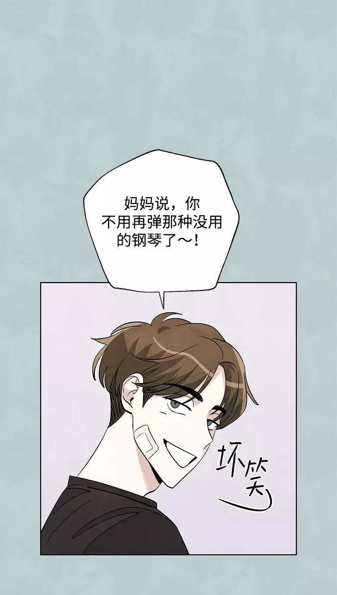 《一起去看星星》第37话 第40页