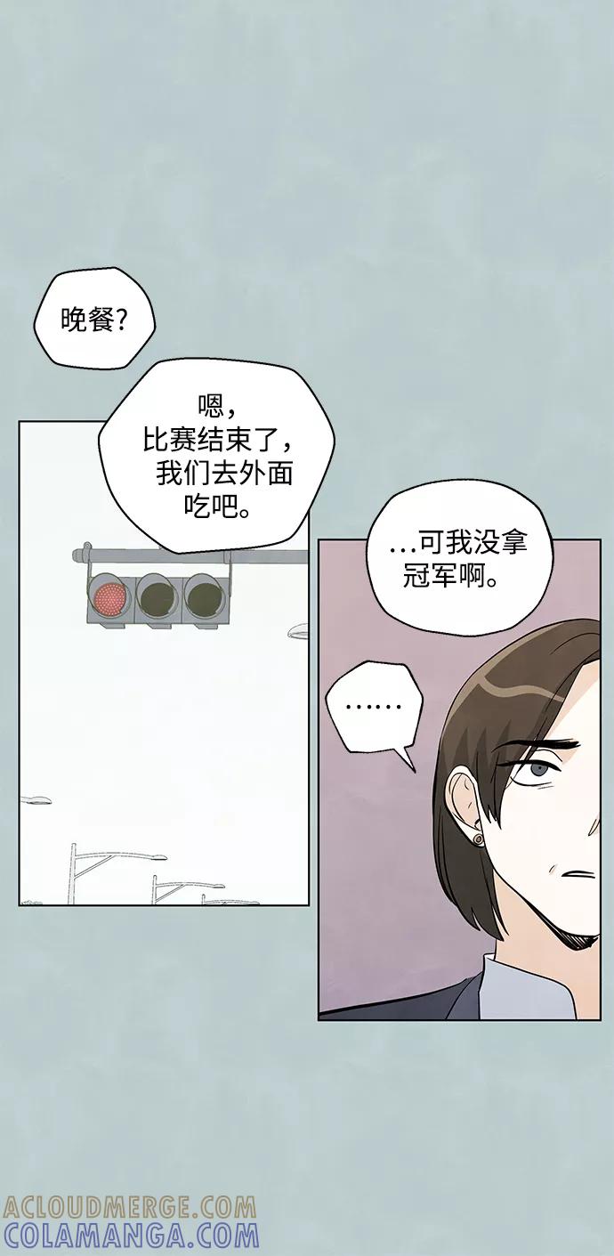 《一起去看星星》第37话 第29页
