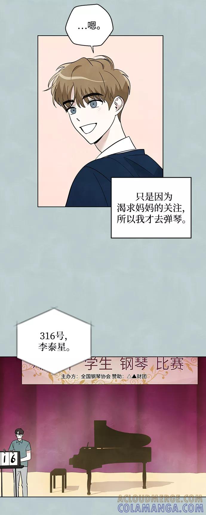 《一起去看星星》第37话 第19页