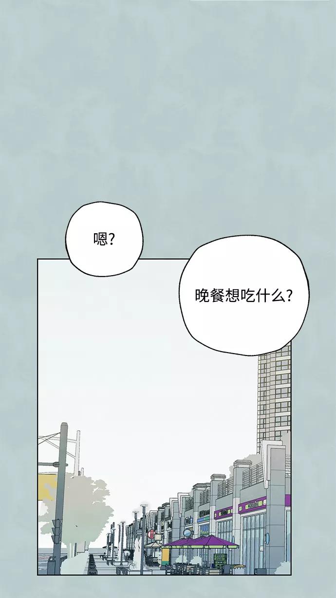 《一起去看星星》第37话 第28页