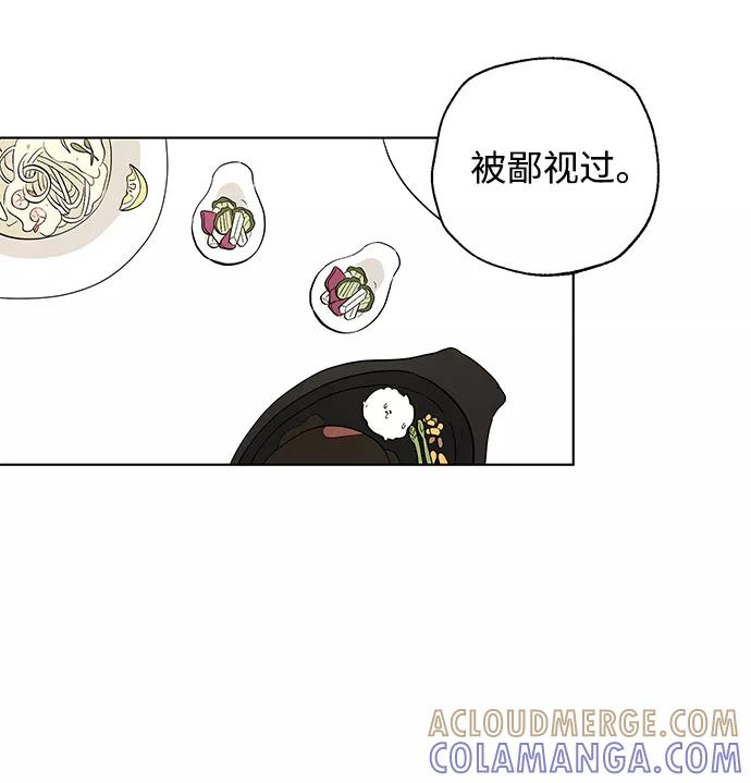 《一起去看星星》第37话 第3页