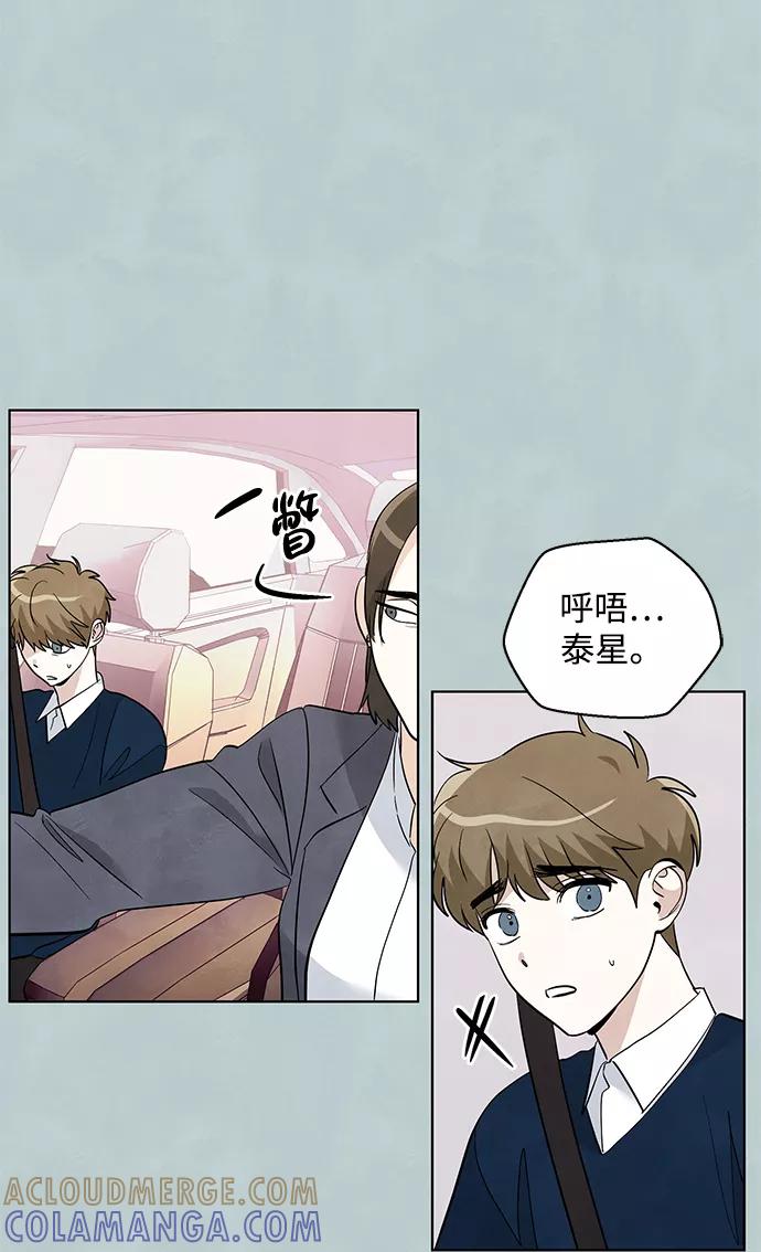 《一起去看星星》第37话 第27页