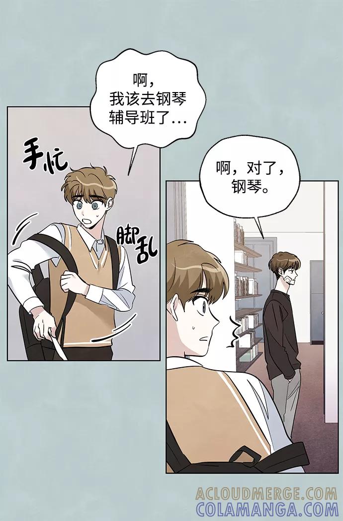 《一起去看星星》第37话 第39页