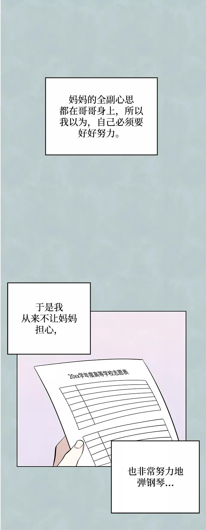 《一起去看星星》第37话 第34页
