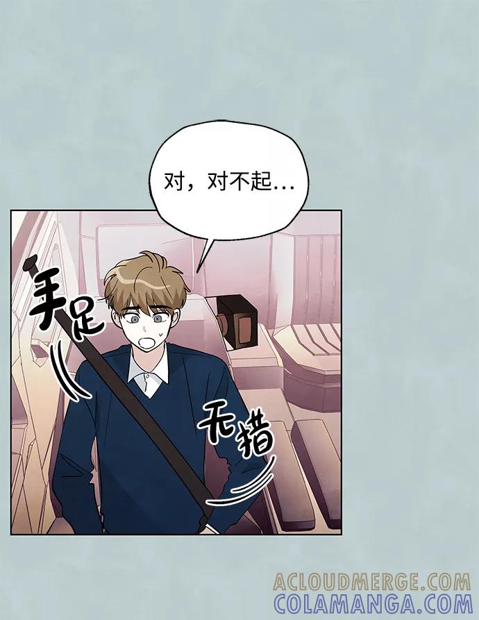 《一起去看星星》第37话 第25页