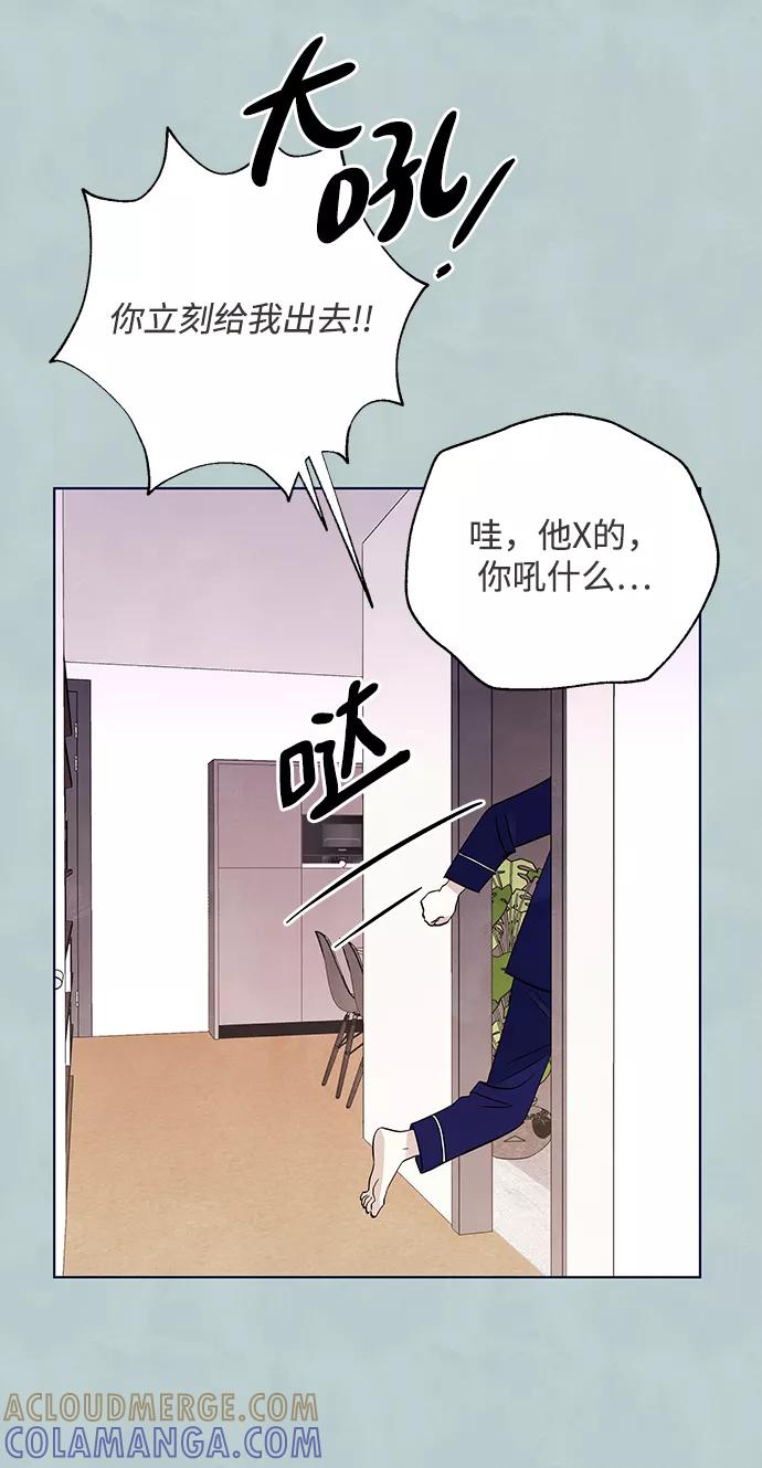 《一起去看星星》第38话 第27页