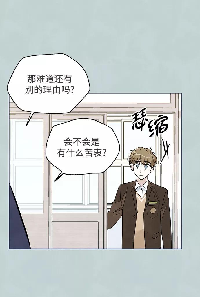 《一起去看星星》第38话 第18页