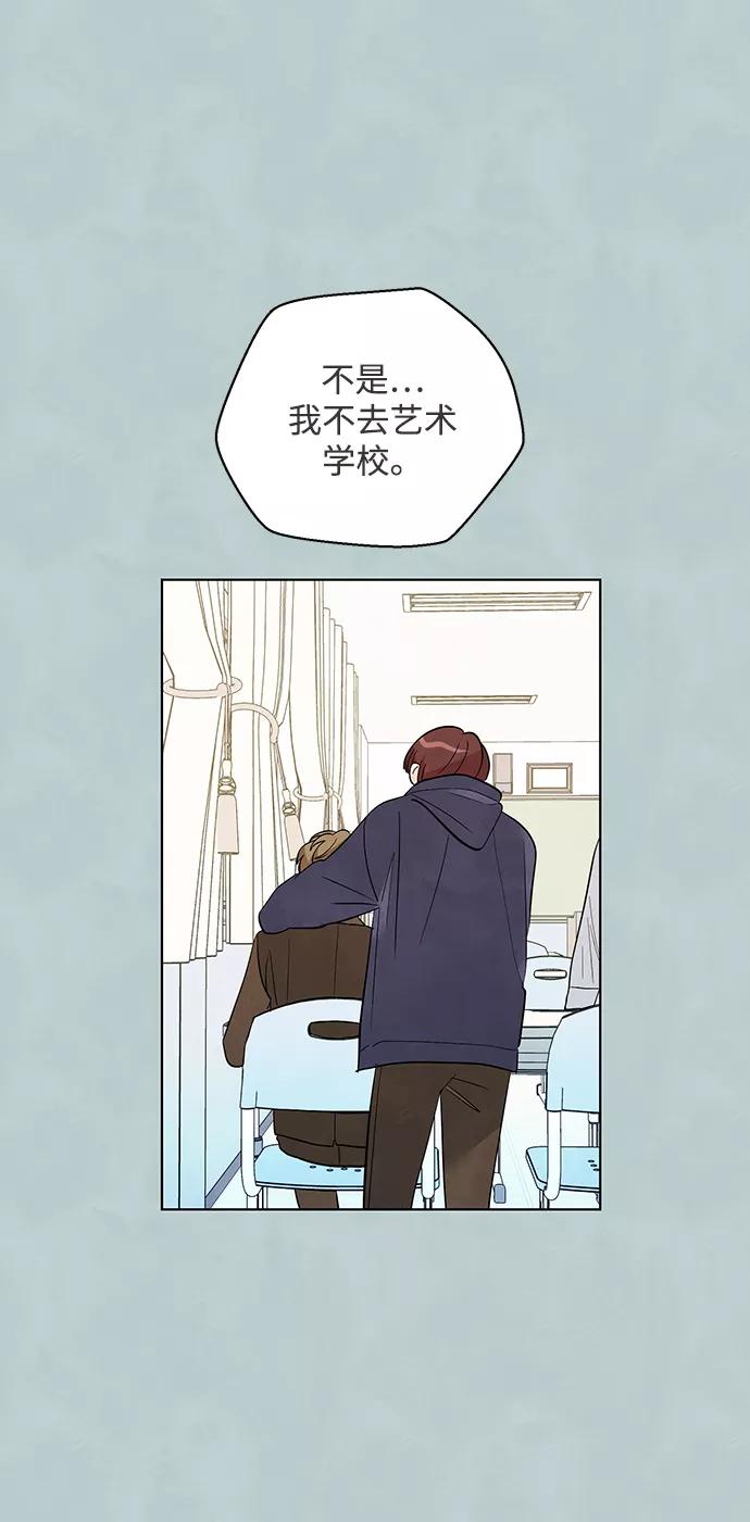 《一起去看星星》第38话 第10页