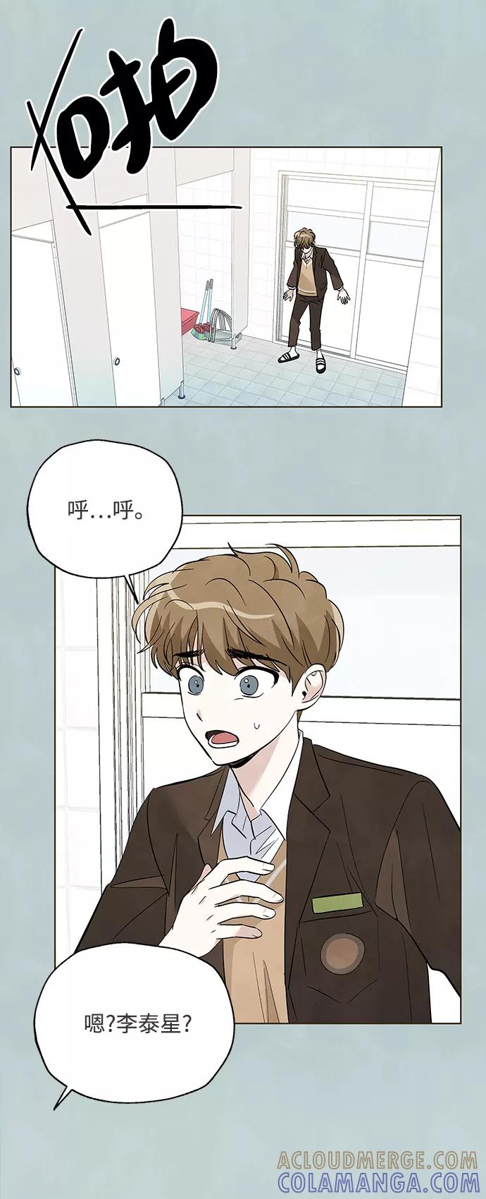 《一起去看星星》第38话 第13页