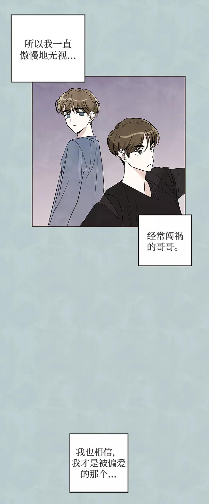 《一起去看星星》第38话 第4页