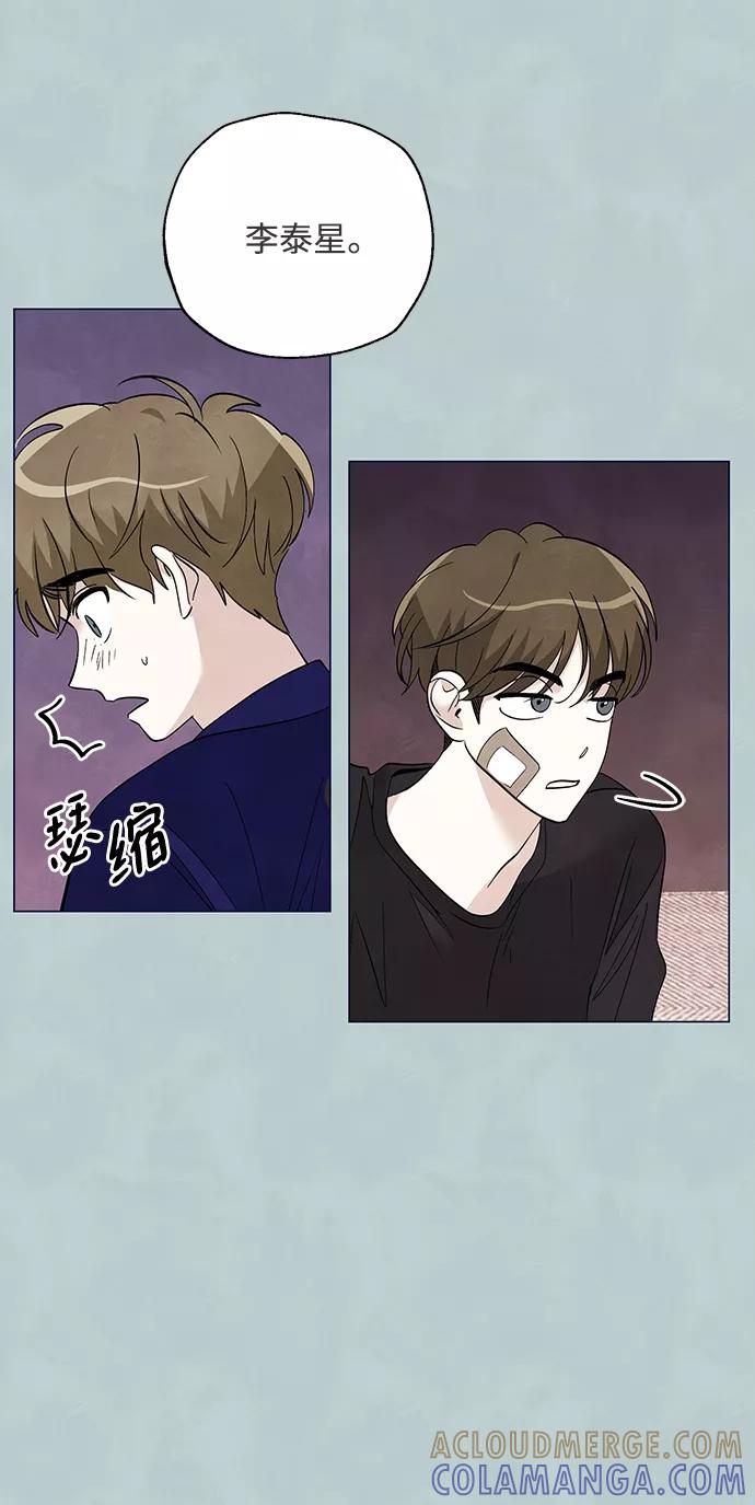 《一起去看星星》第38话 第39页