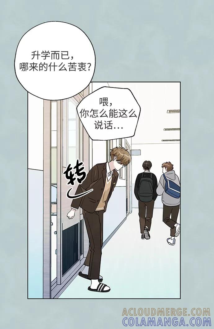 《一起去看星星》第38话 第19页