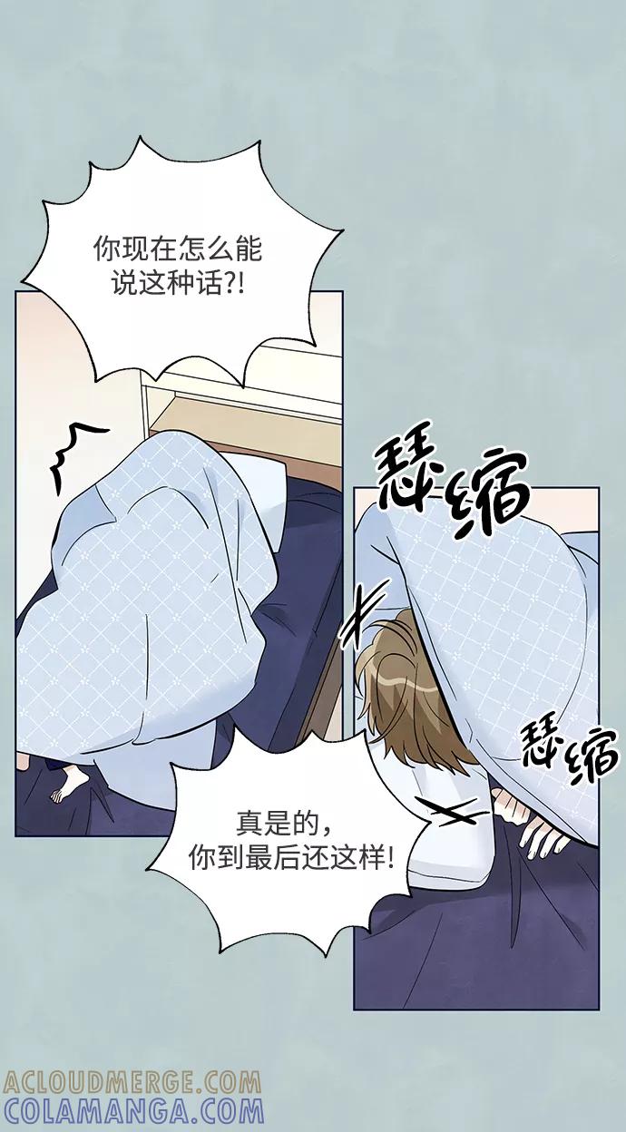 《一起去看星星》第38话 第21页