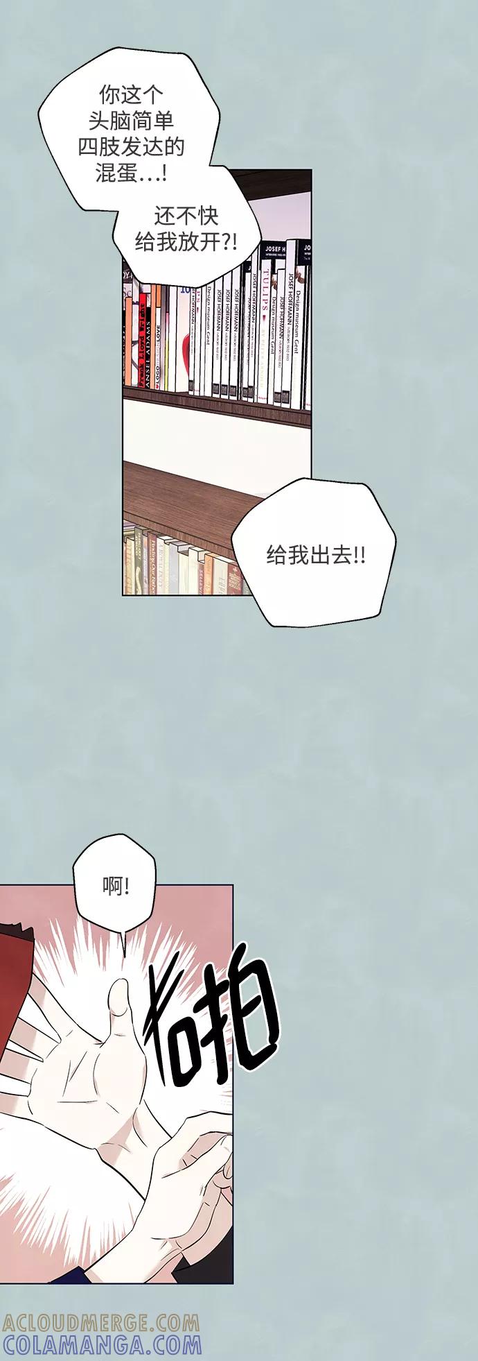 《一起去看星星》第38话 第29页