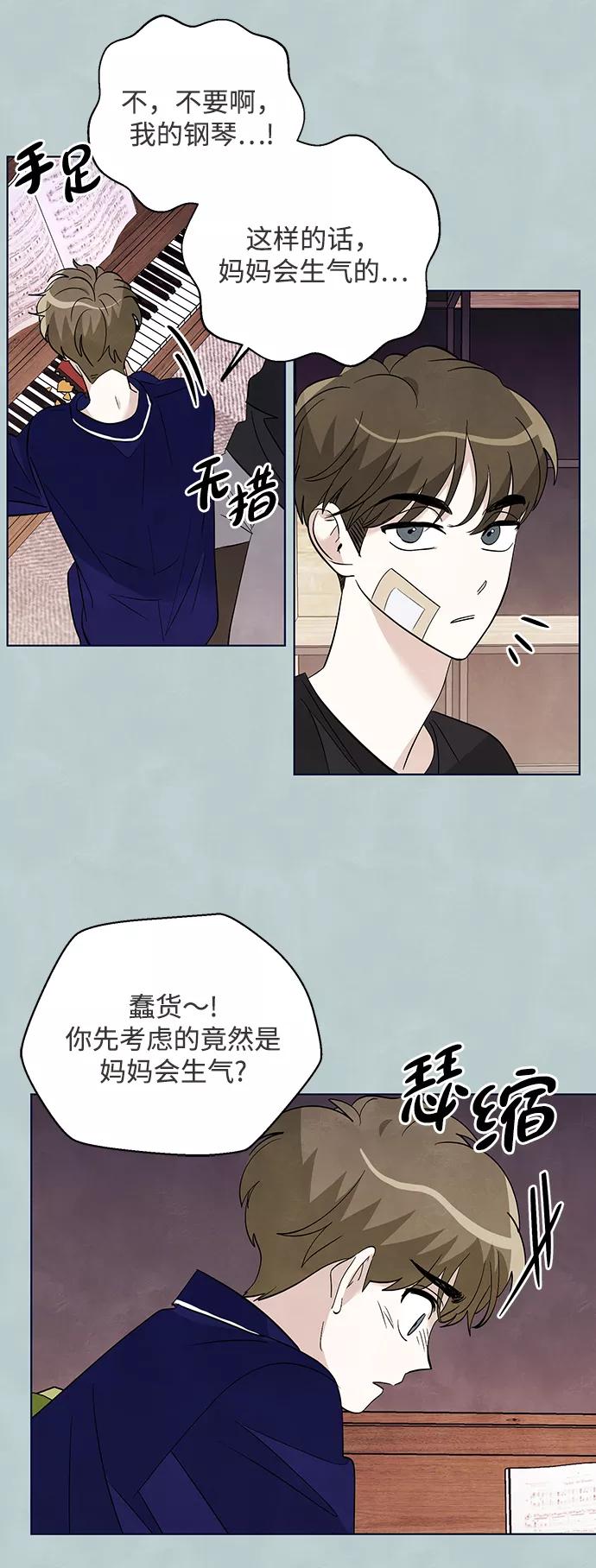 《一起去看星星》第38话 第32页