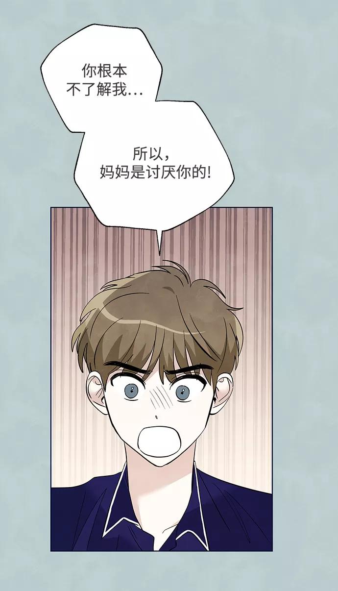 《一起去看星星》第38话 第36页