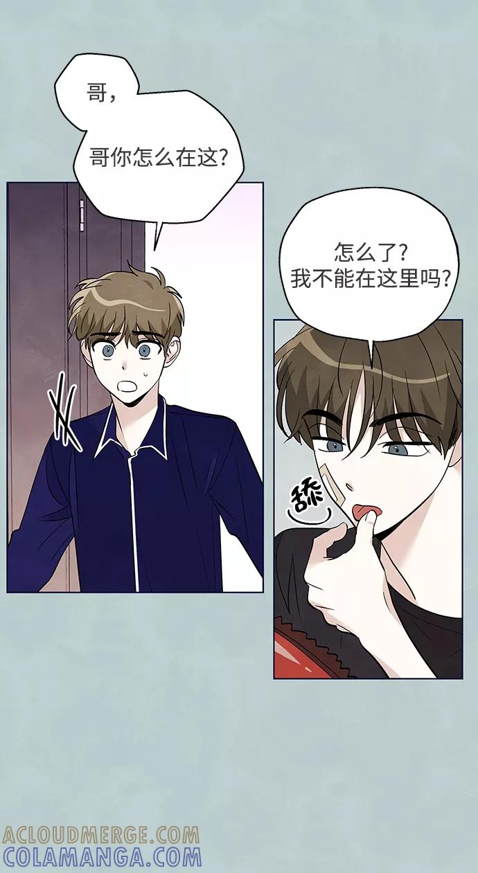 《一起去看星星》第38话 第25页