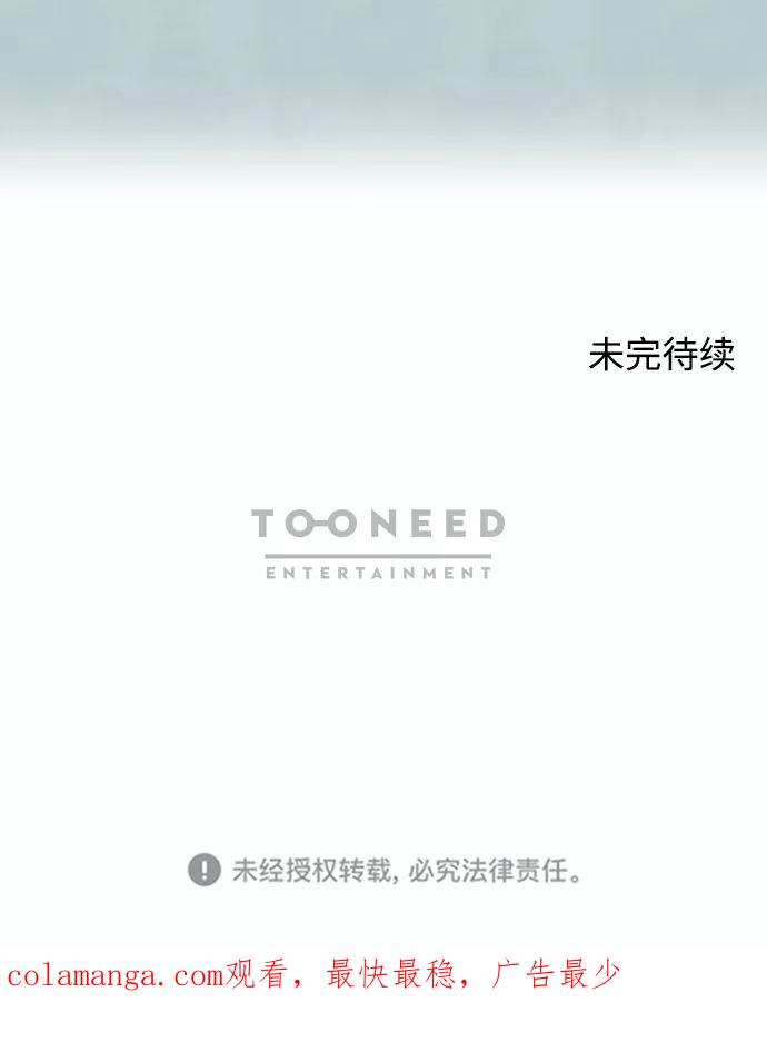 《一起去看星星》第38话 第42页