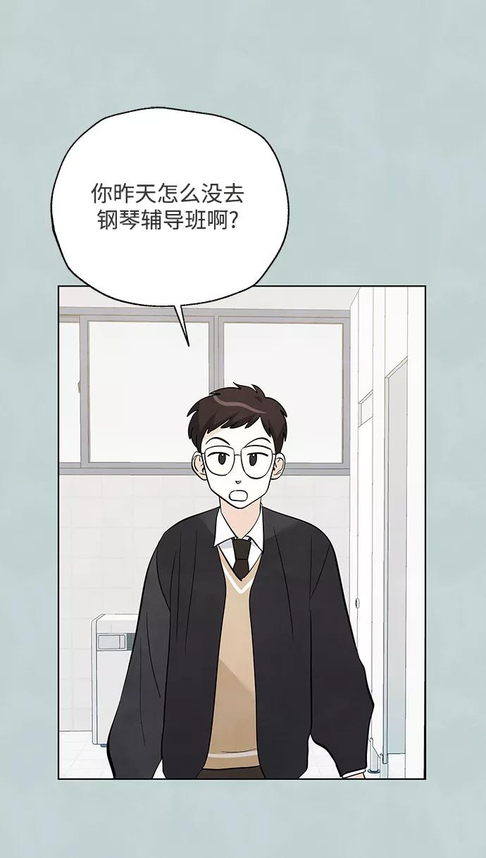 《一起去看星星》第38话 第14页