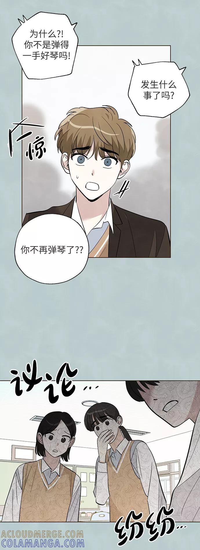 《一起去看星星》第38话 第11页