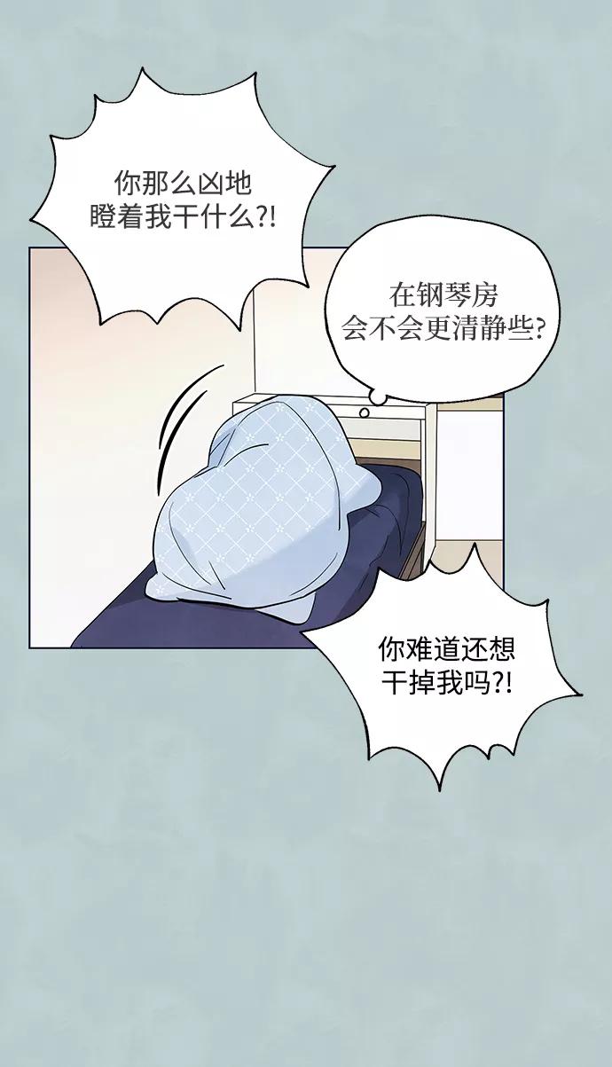 《一起去看星星》第38话 第22页