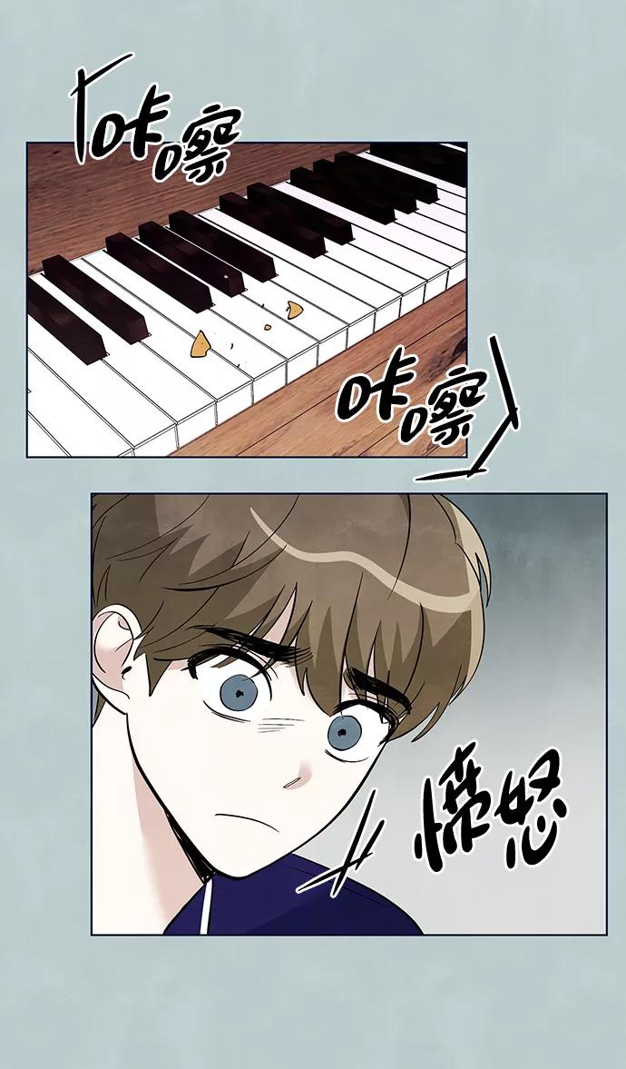 《一起去看星星》第38话 第26页