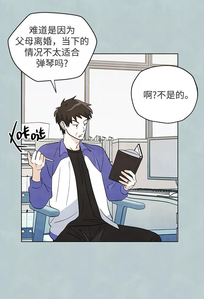 《一起去看星星》第39话 第20页