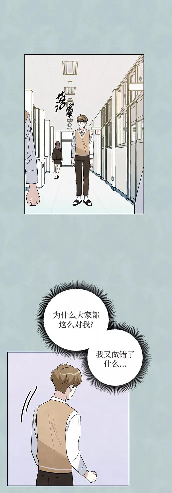 《一起去看星星》第39话 第28页