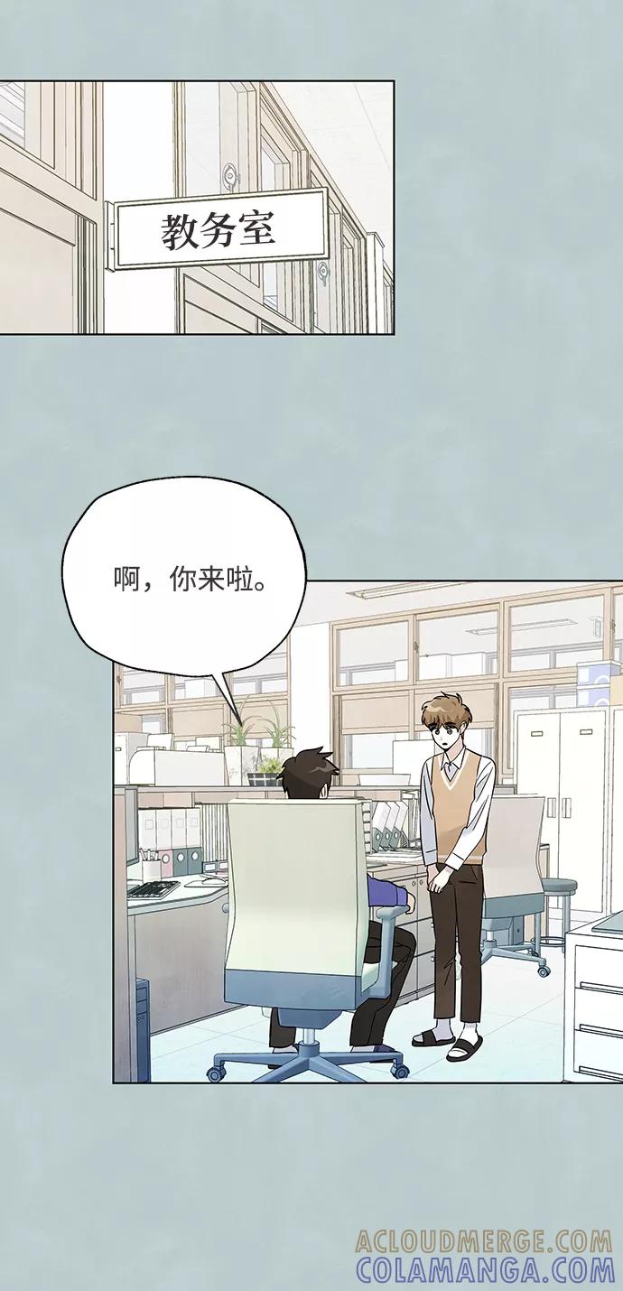 《一起去看星星》第39话 第17页
