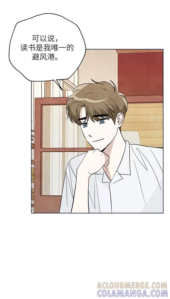 《一起去看星星》第39话 第35页
