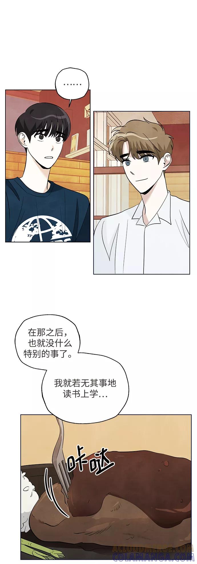 《一起去看星星》第39话 第37页