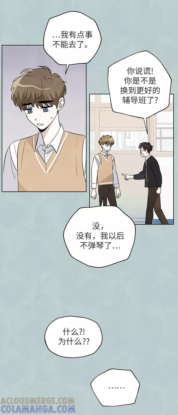《一起去看星星》第39话 第25页