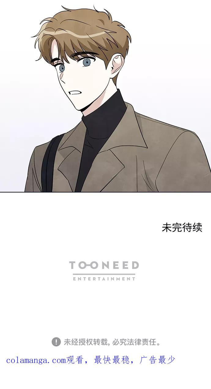 《一起去看星星》第39话 第40页