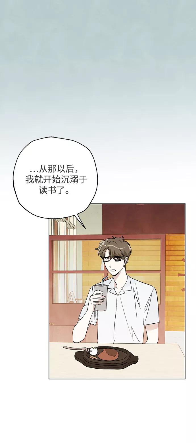 《一起去看星星》第39话 第32页