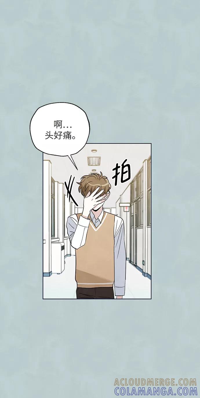 《一起去看星星》第39话 第29页
