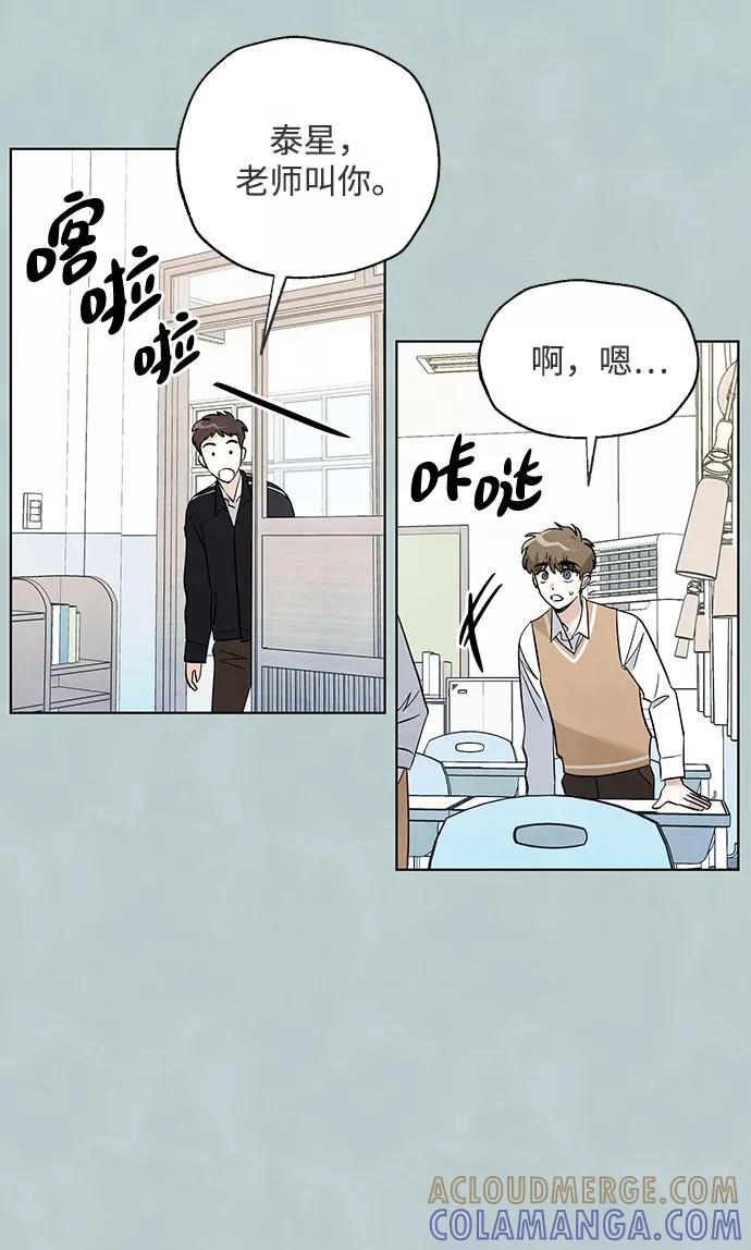 《一起去看星星》第39话 第15页