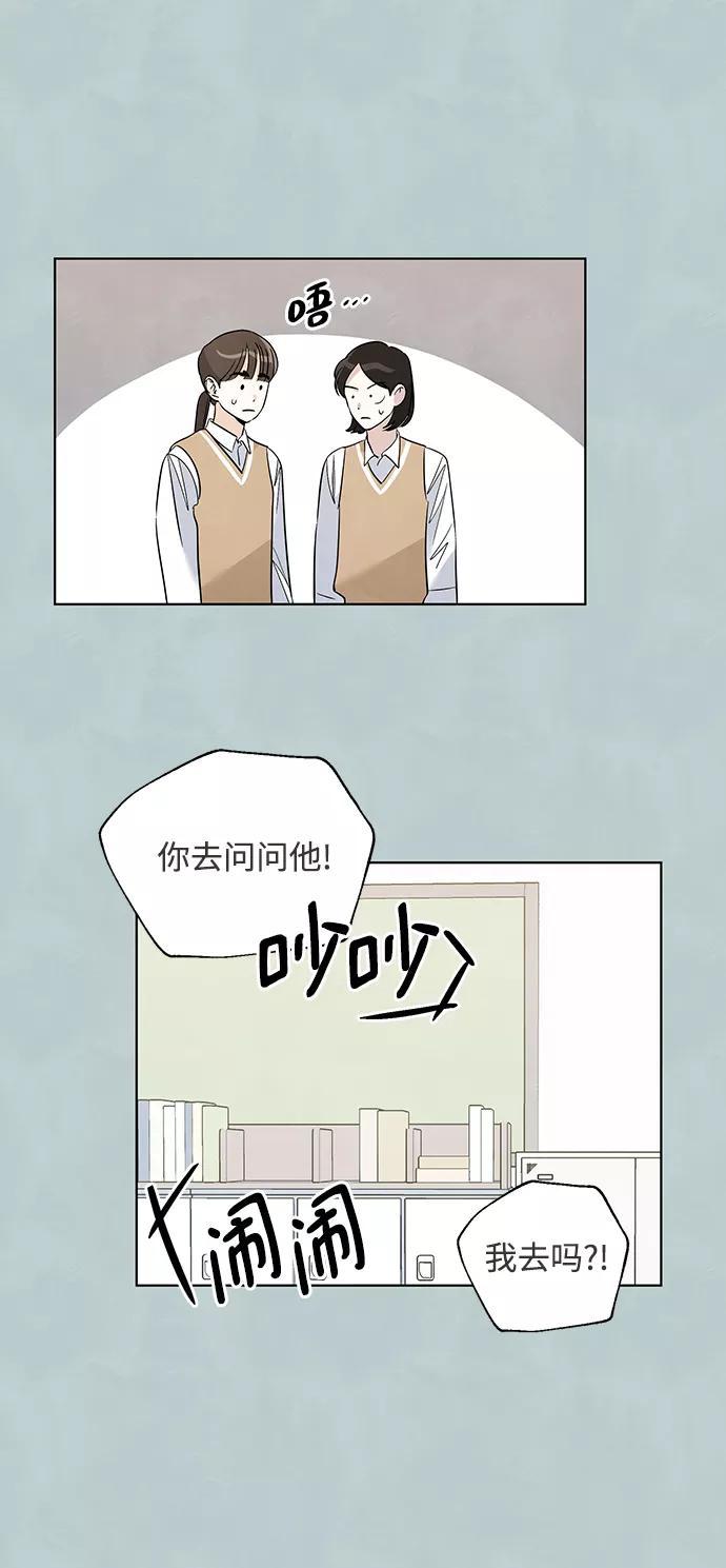 《一起去看星星》第39话 第8页