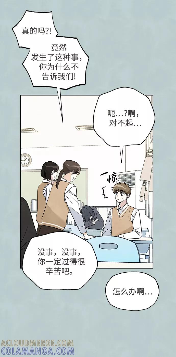 《一起去看星星》第39话 第11页