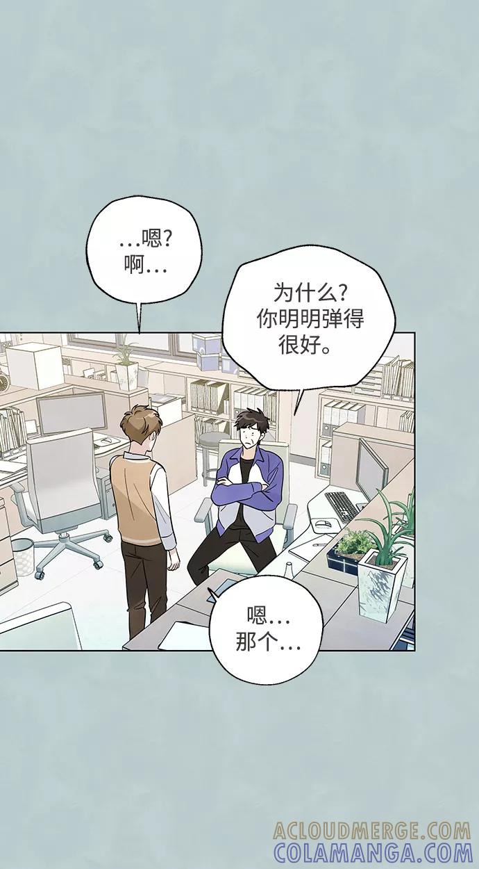 《一起去看星星》第39话 第19页