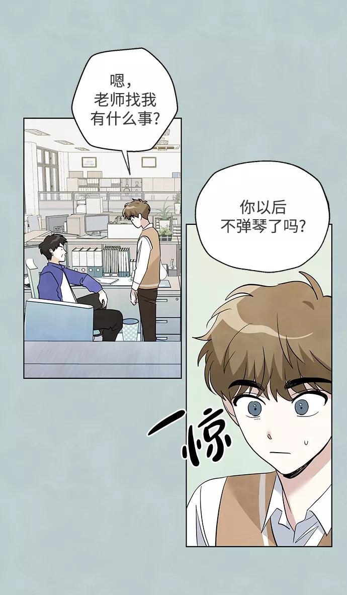《一起去看星星》第39话 第18页