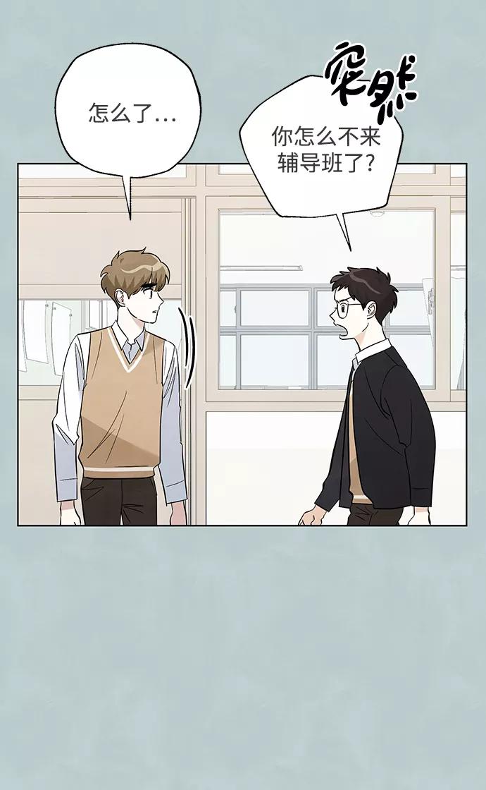 《一起去看星星》第39话 第24页