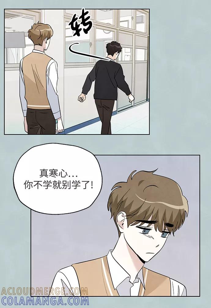 《一起去看星星》第39话 第27页