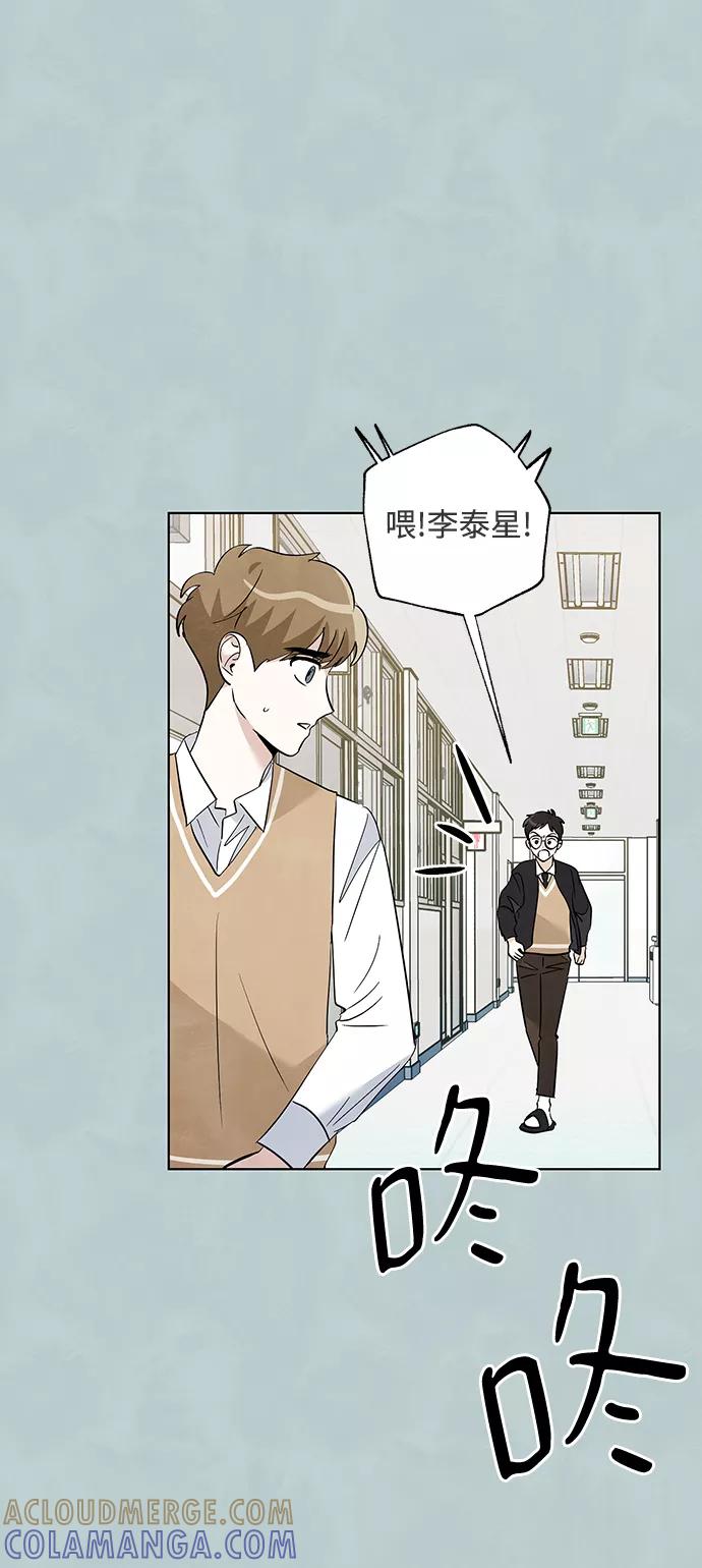 《一起去看星星》第39话 第23页